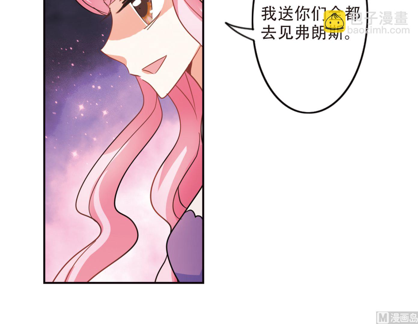 奇怪的苏夕 - 第255话 - 1