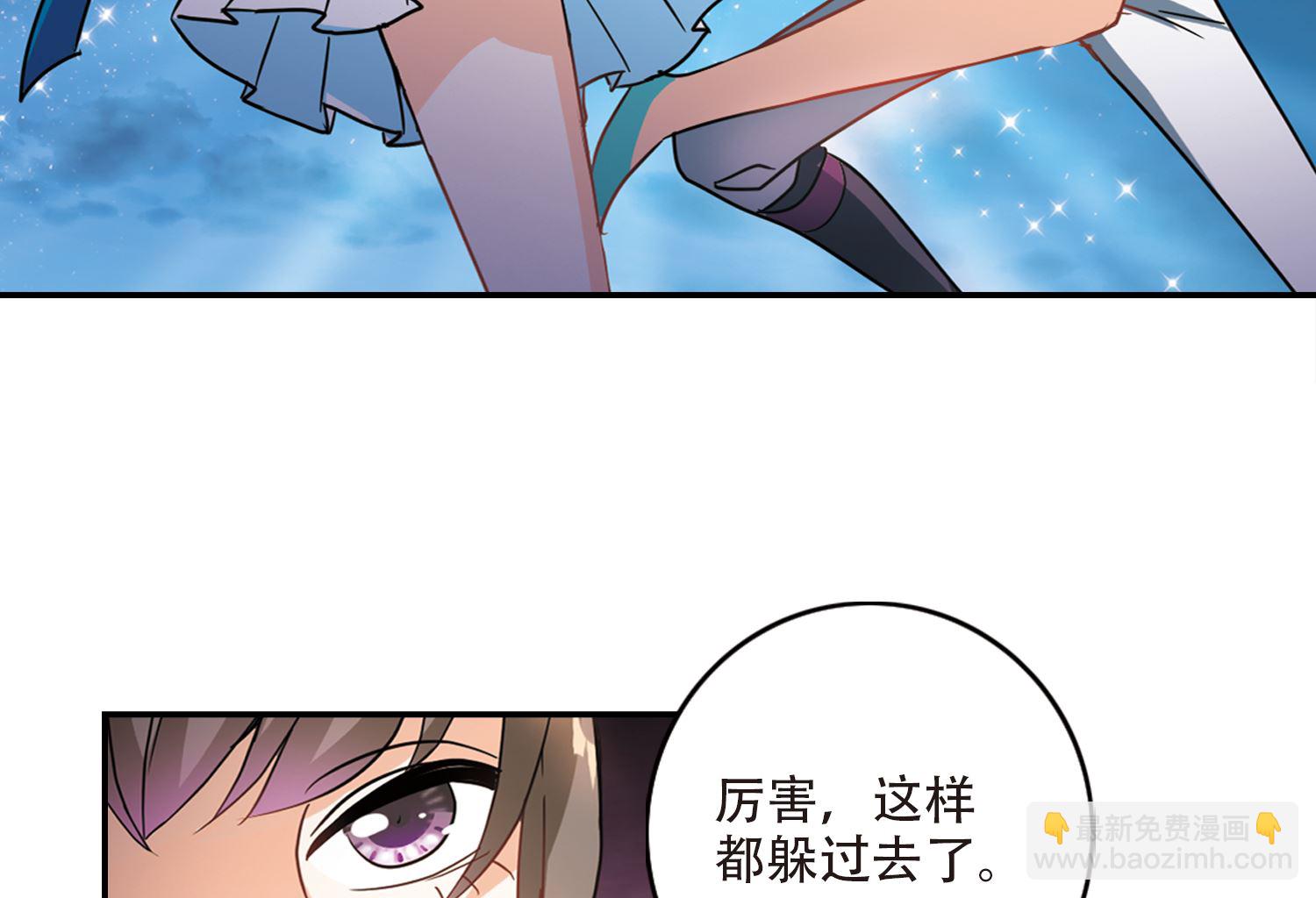 奇怪的蘇夕 - 第255話 - 6