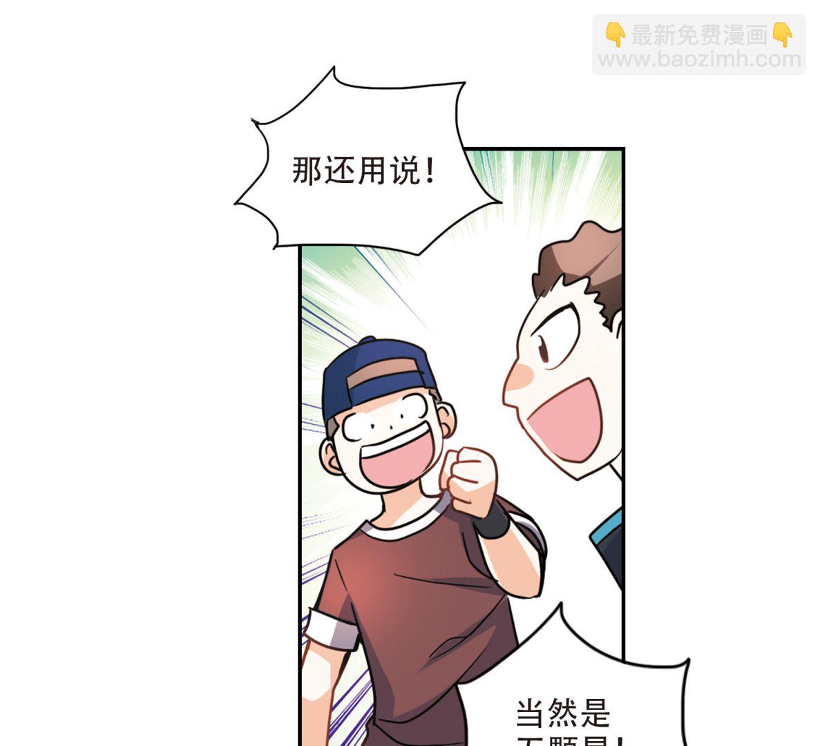 奇怪的蘇夕 - 第257話 - 2