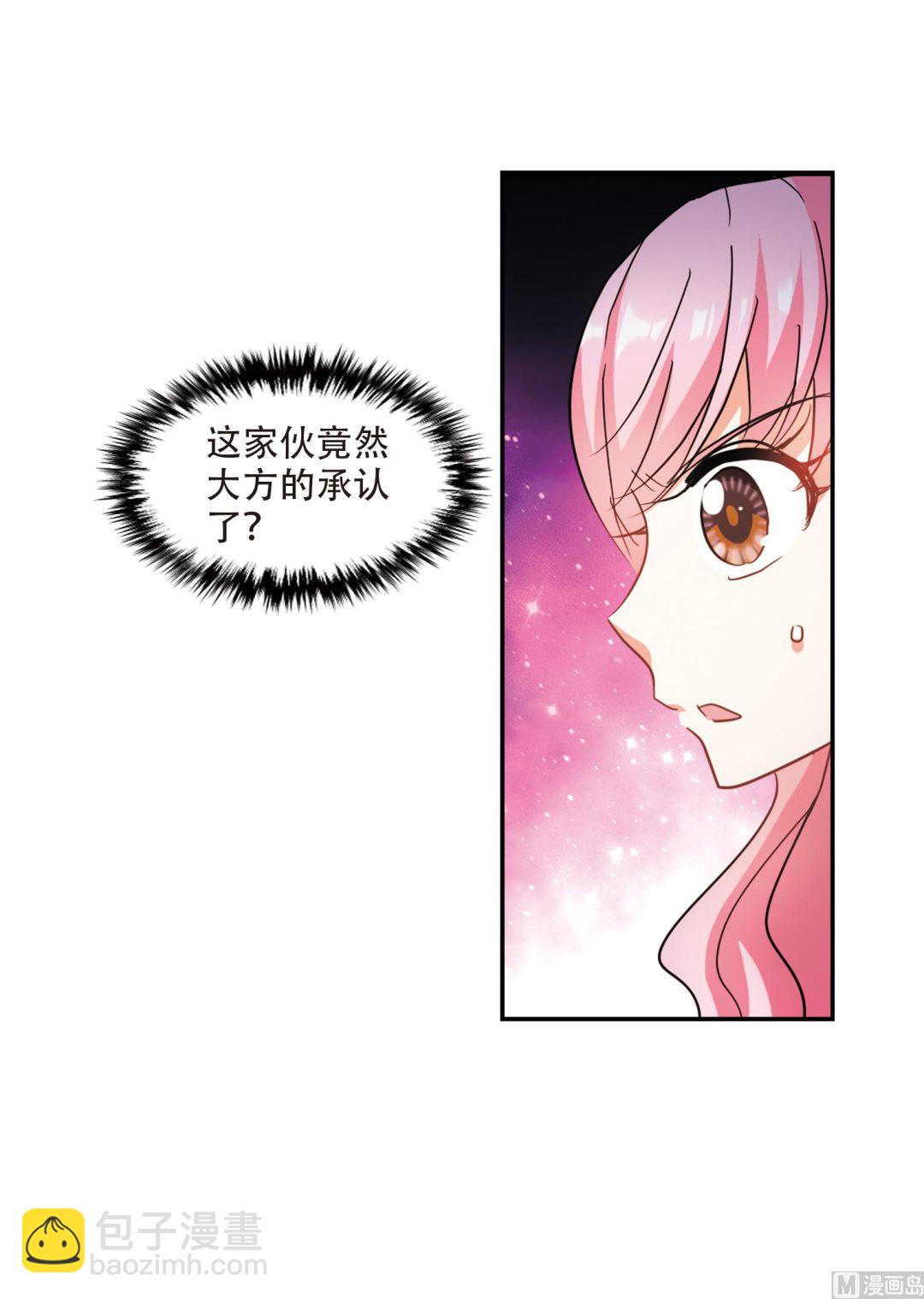 奇怪的蘇夕 - 第257話 - 6