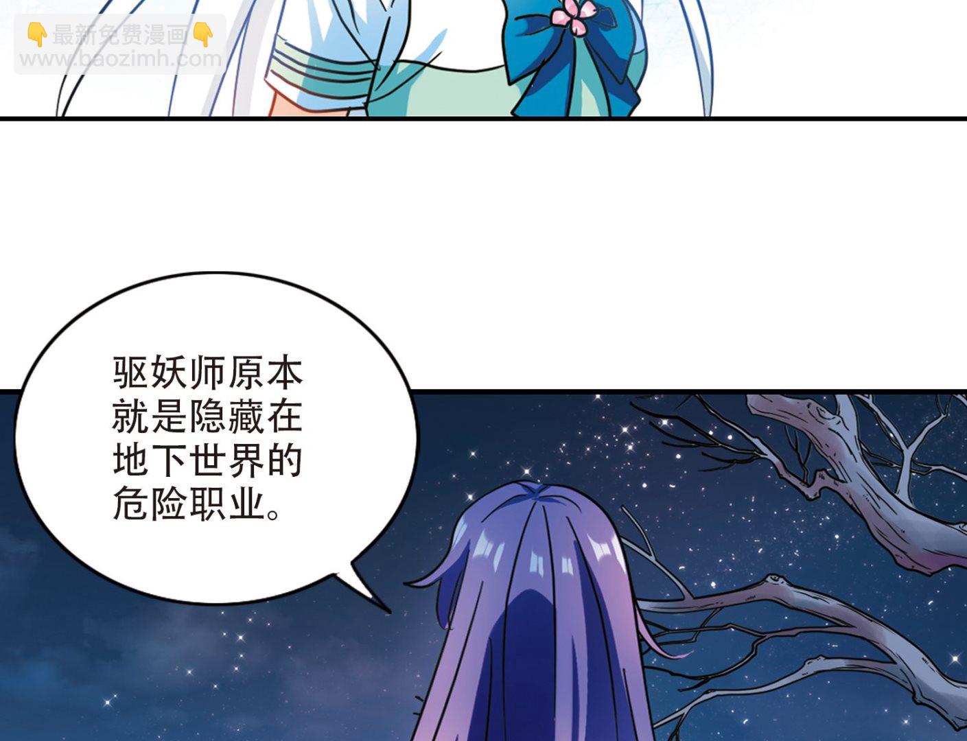 奇怪的蘇夕 - 第257話 - 1