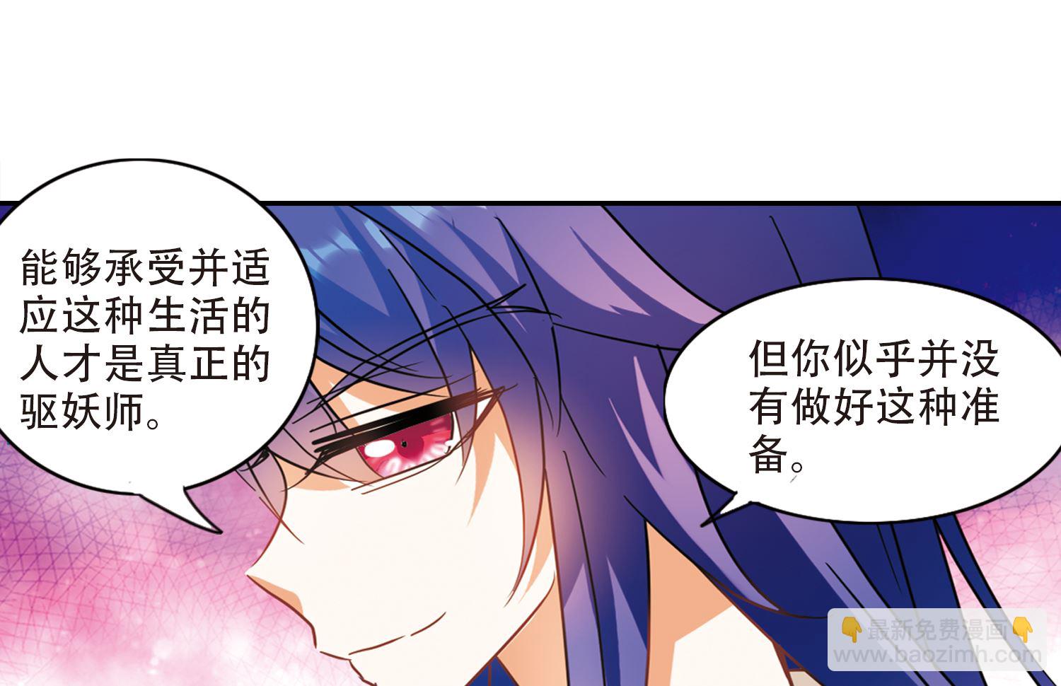 奇怪的蘇夕 - 第257話 - 3