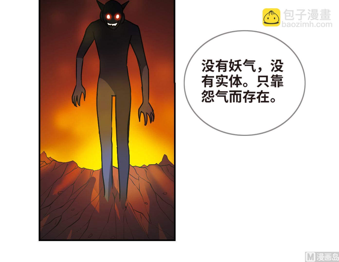 奇怪的蘇夕 - 第259話 - 1