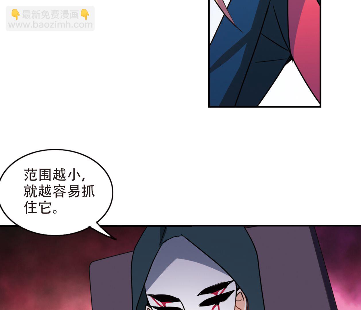 奇怪的蘇夕 - 第259話 - 5