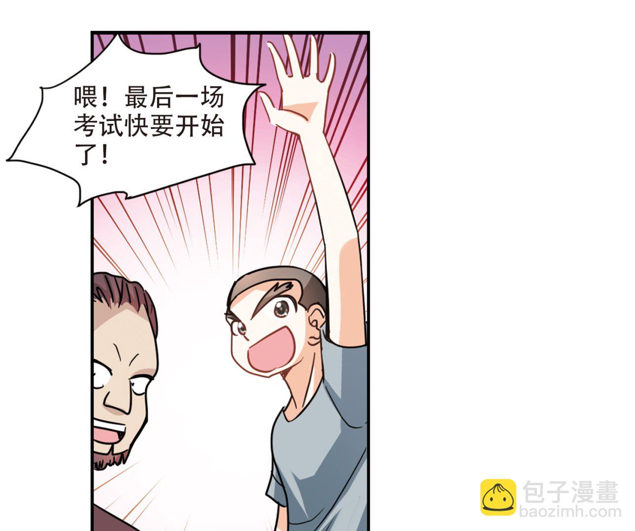 奇怪的苏夕 - 第259话 - 1