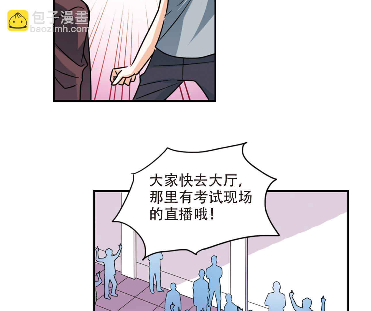 奇怪的苏夕 - 第259话 - 2