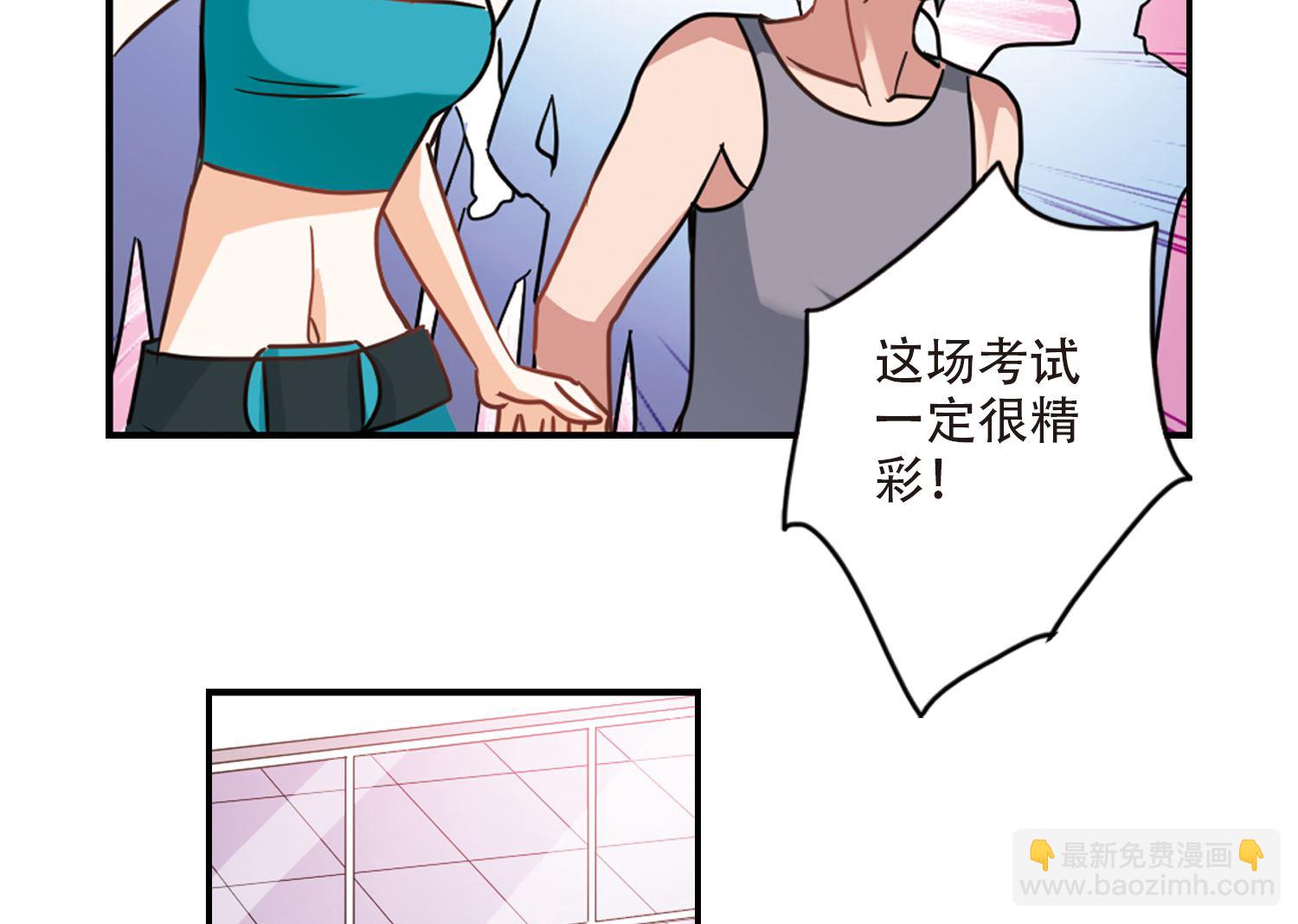 奇怪的苏夕 - 第259话 - 5