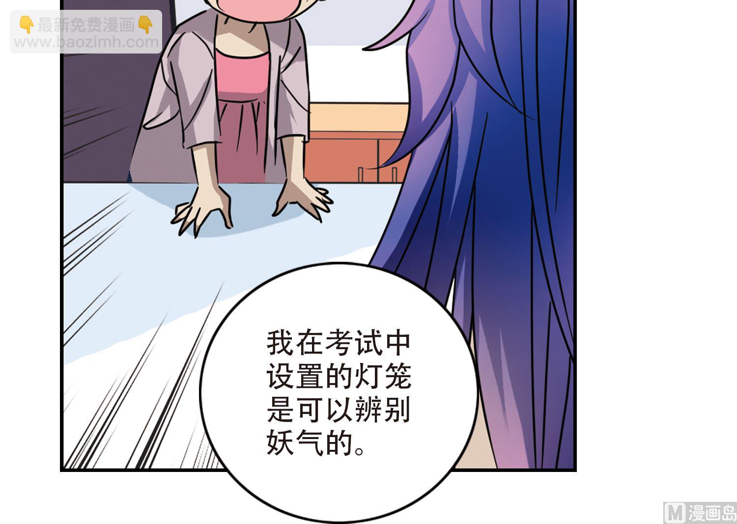 奇怪的蘇夕 - 第259話 - 1