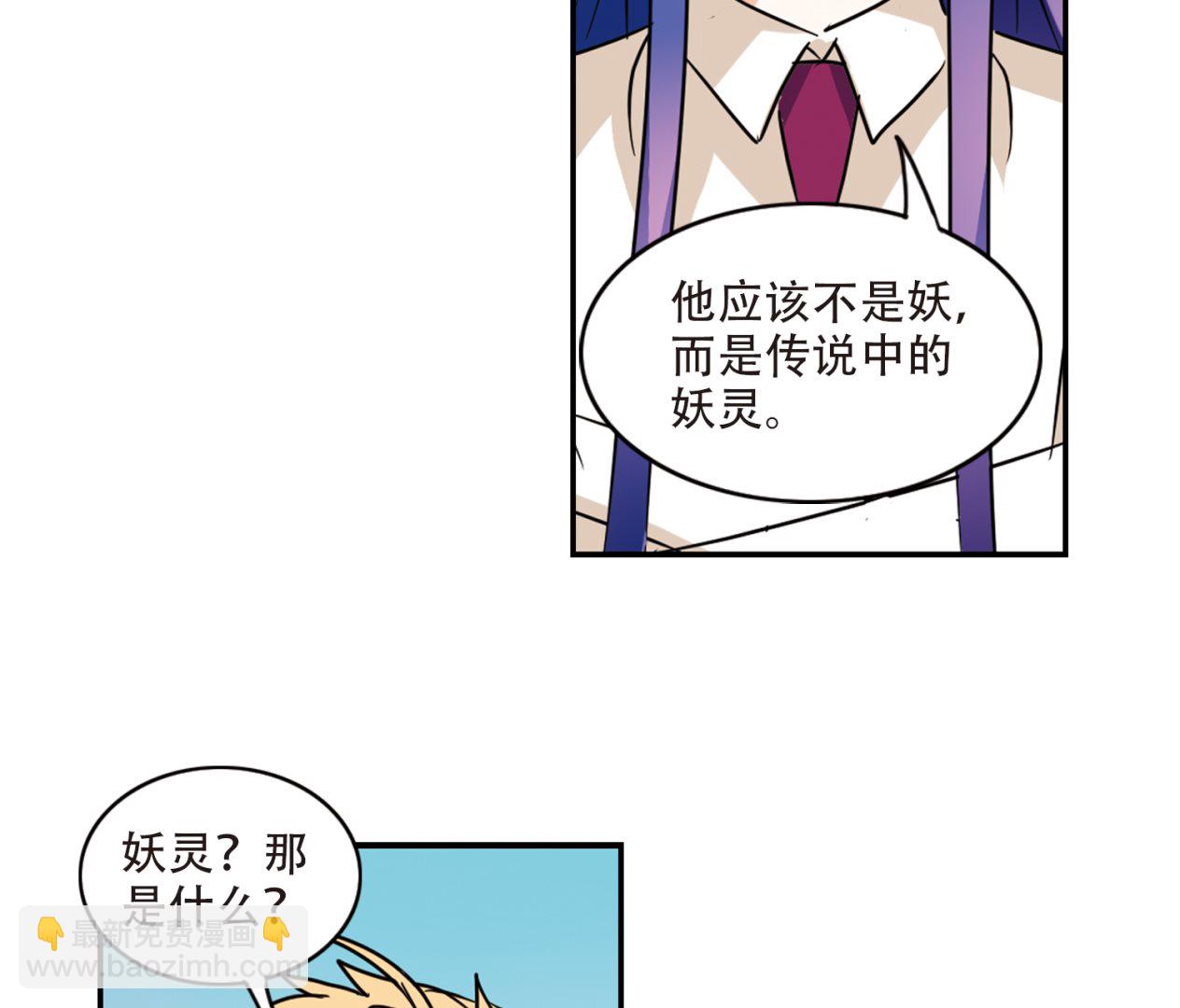 奇怪的蘇夕 - 第259話 - 3