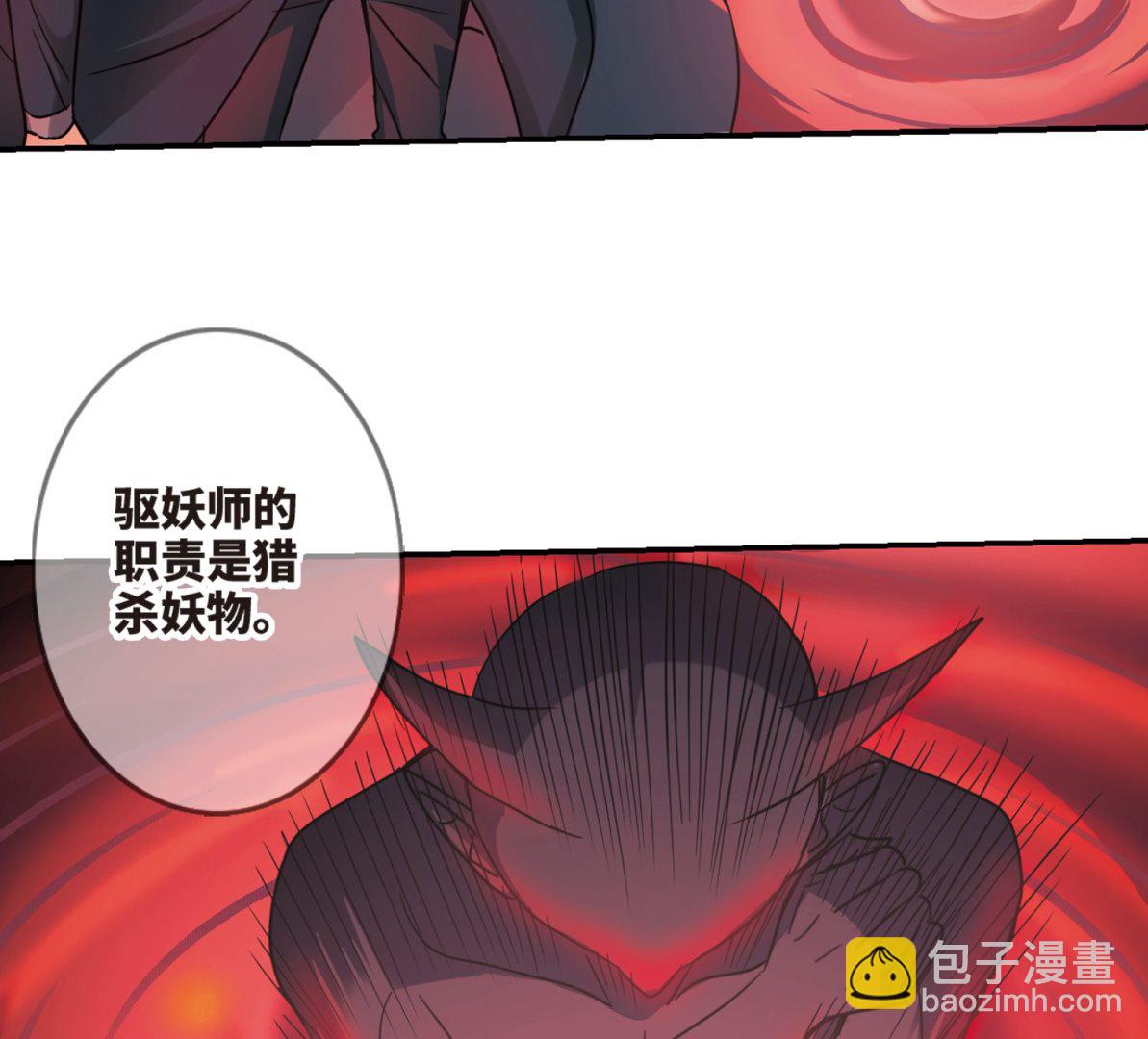 奇怪的蘇夕 - 第261話 - 3