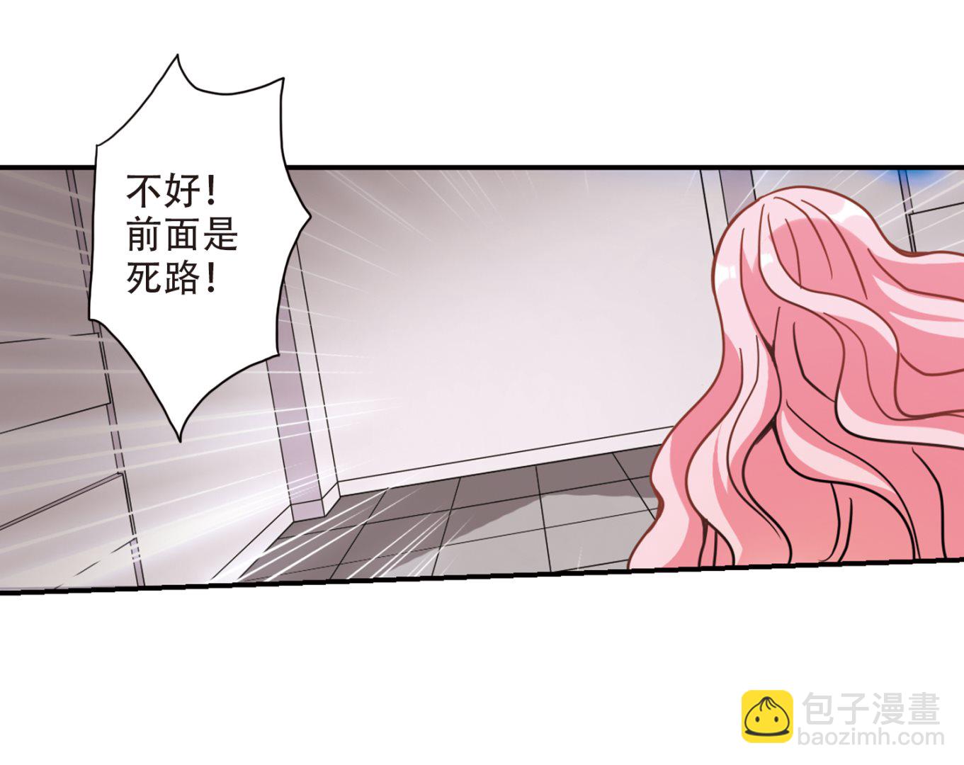 奇怪的蘇夕 - 第263話 - 7