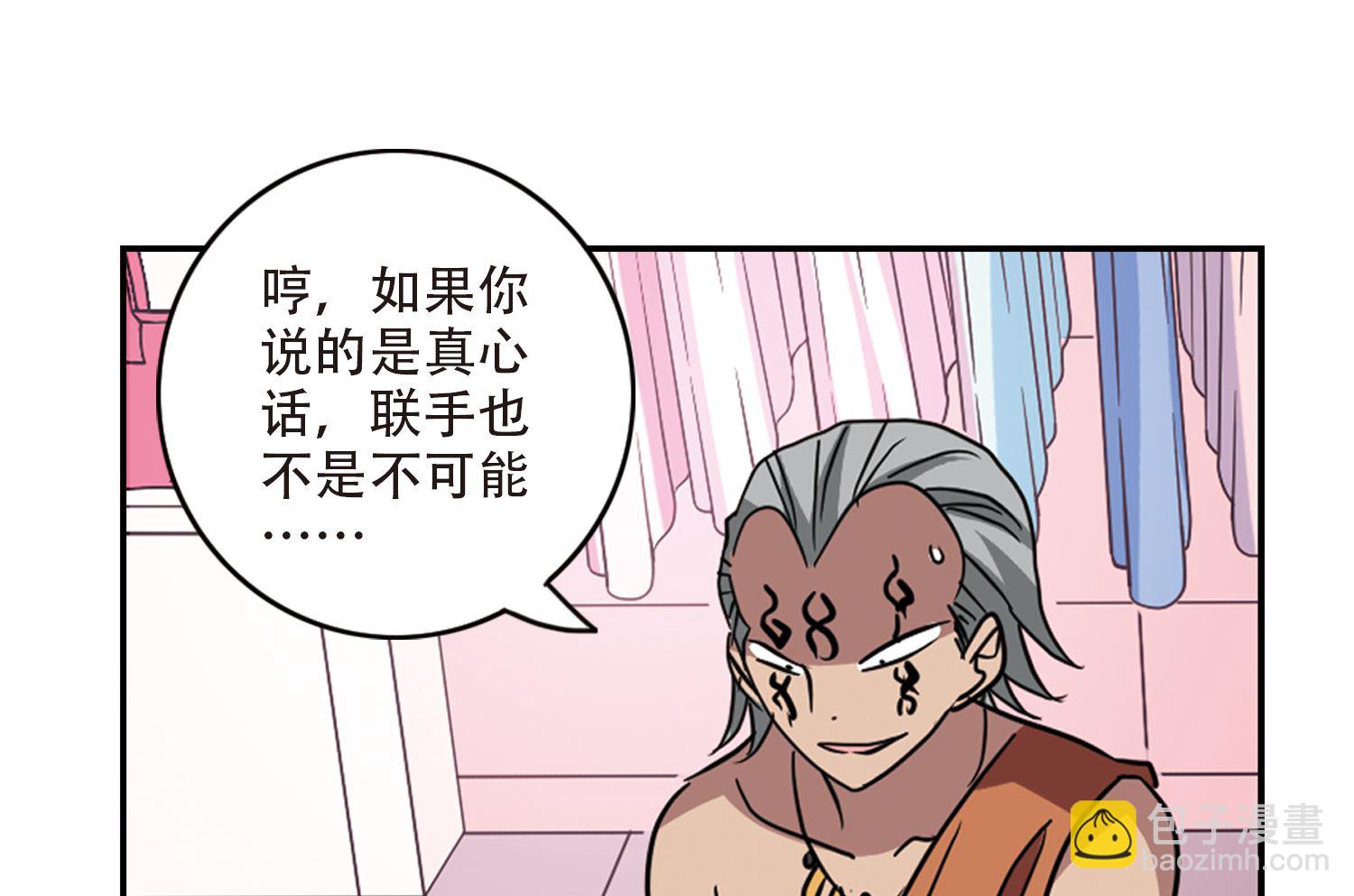 奇怪的蘇夕 - 第263話 - 7