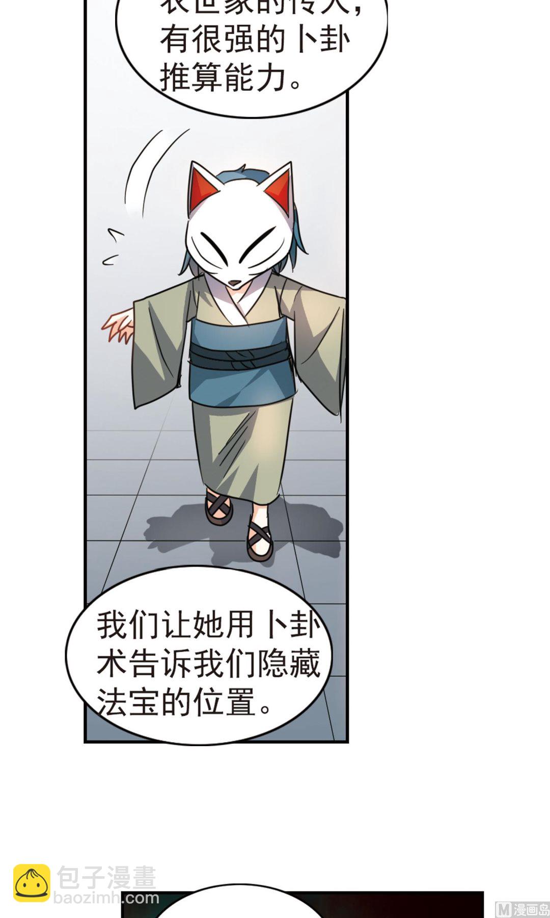 奇怪的蘇夕 - 第265話 - 1