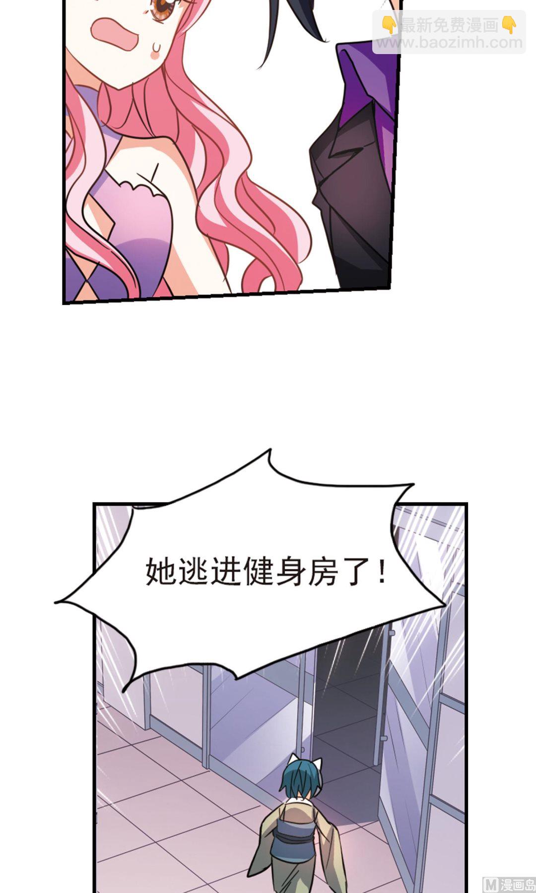 奇怪的蘇夕 - 第265話 - 2