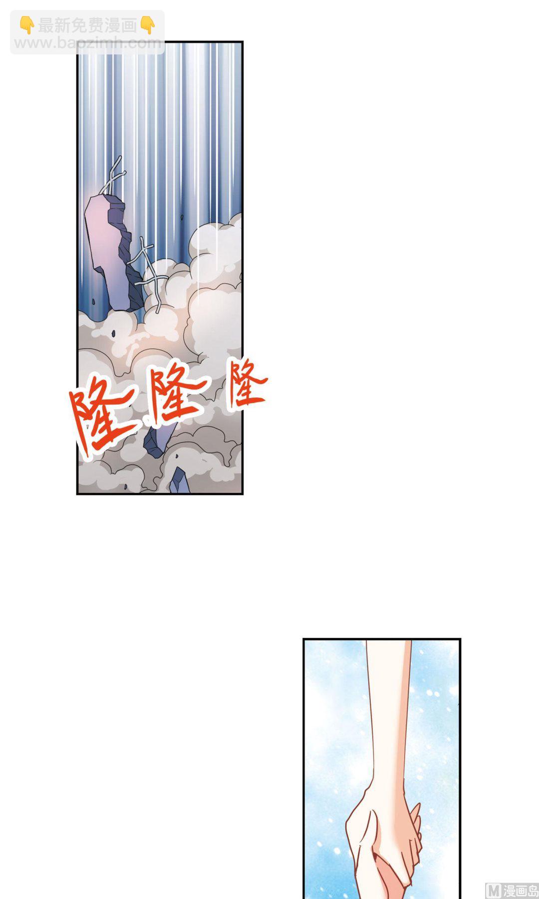 奇怪的蘇夕 - 第267話 - 5