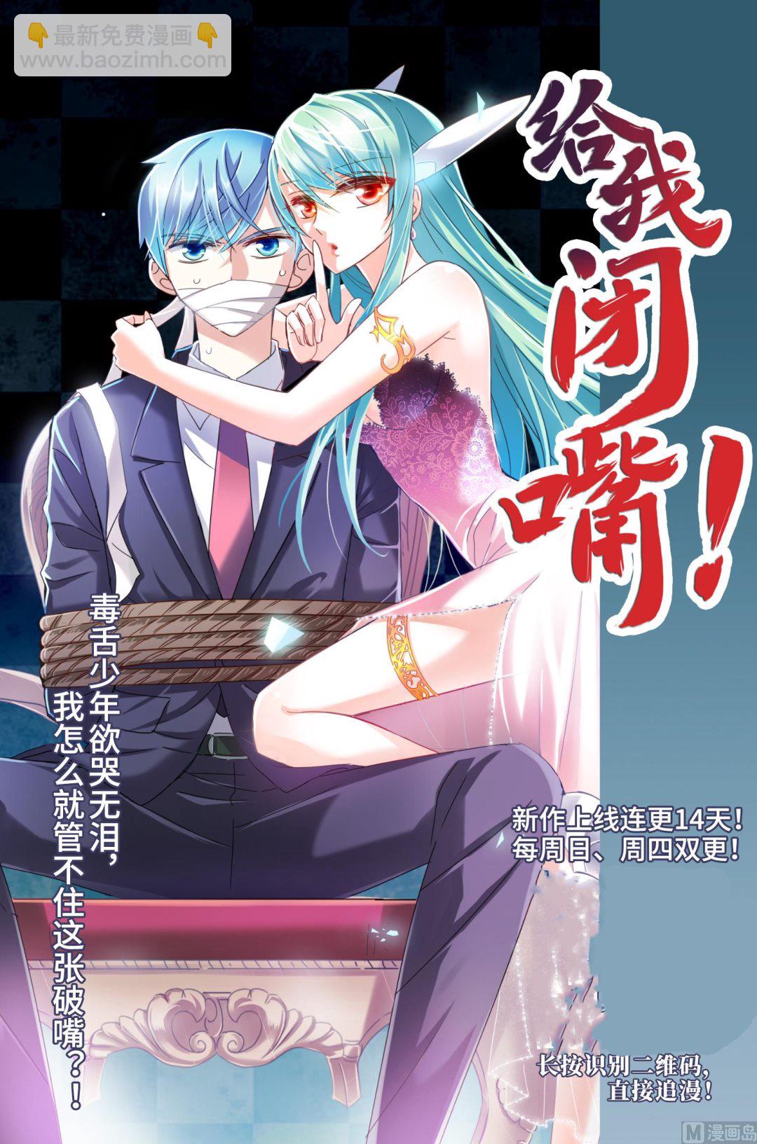 奇怪的蘇夕 - 第267話 - 5