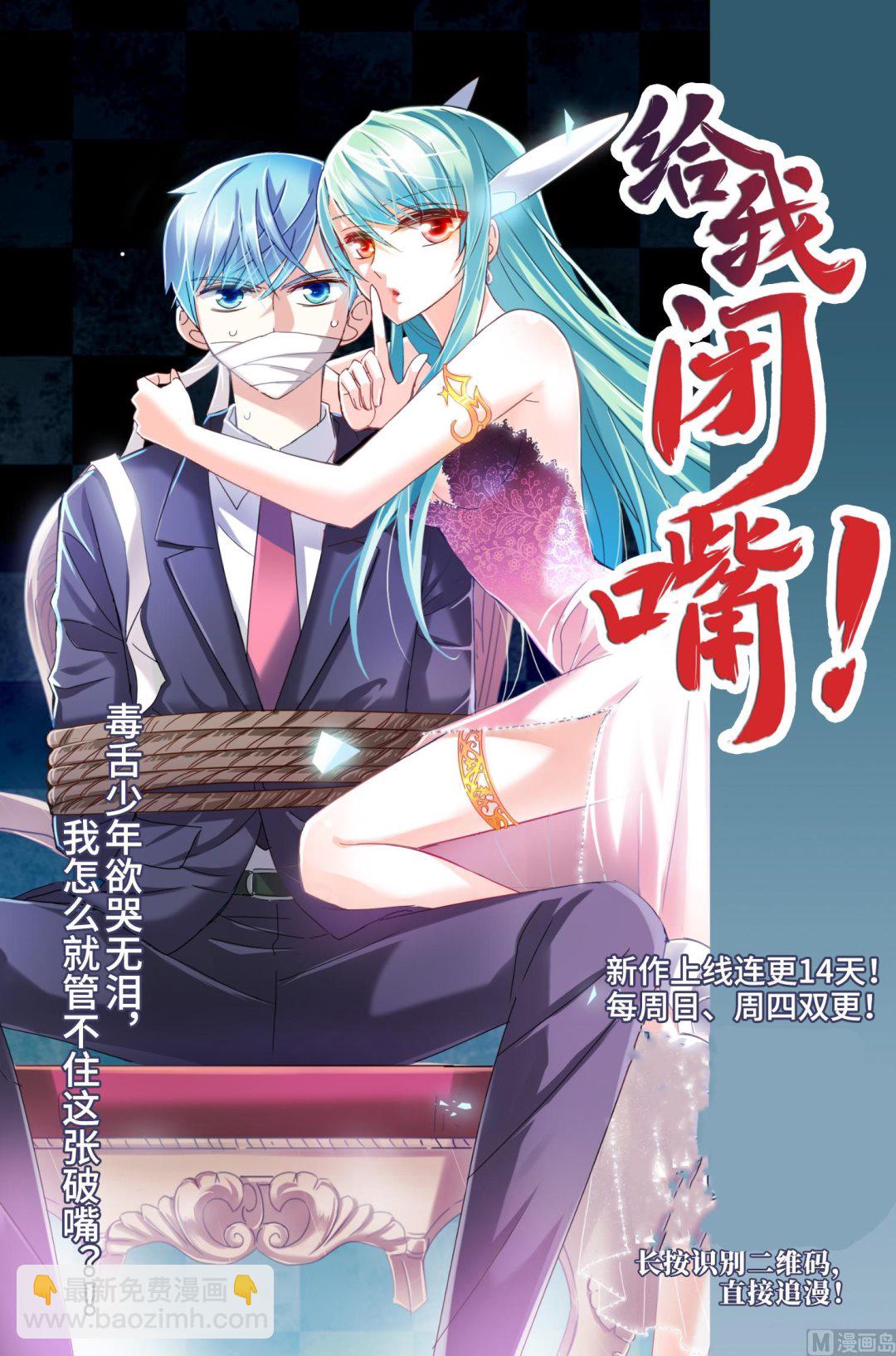 奇怪的蘇夕 - 第269話 - 3