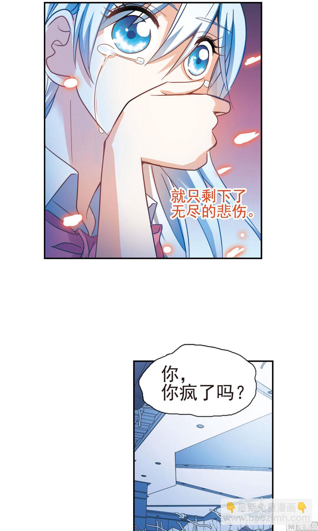 奇怪的苏夕 - 第271话 - 2