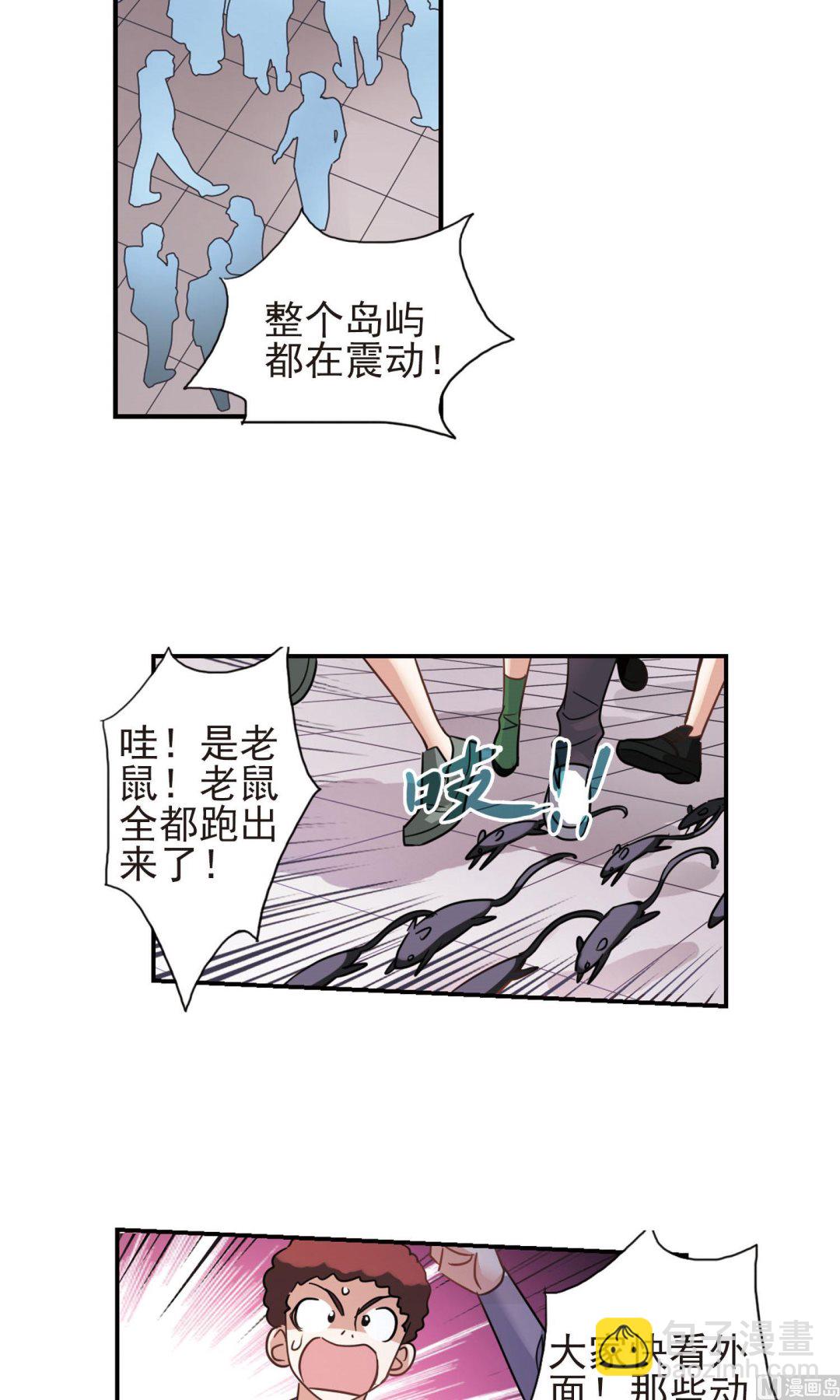 奇怪的蘇夕 - 第273話 - 4