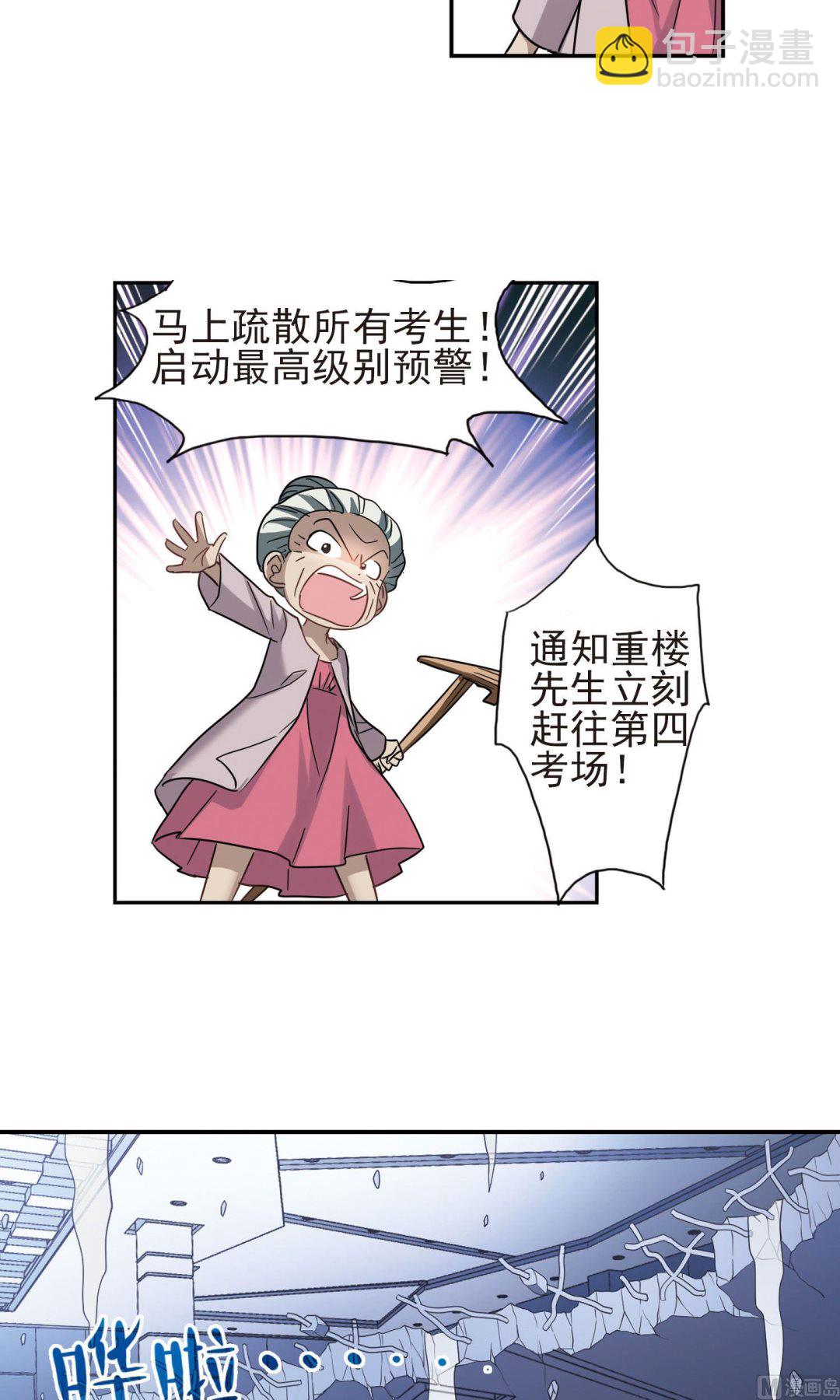 奇怪的蘇夕 - 第273話 - 1