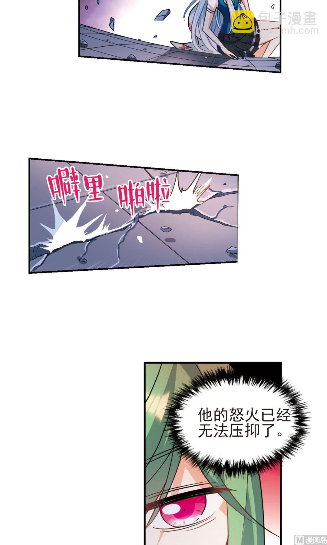 奇怪的蘇夕 - 第273話 - 1