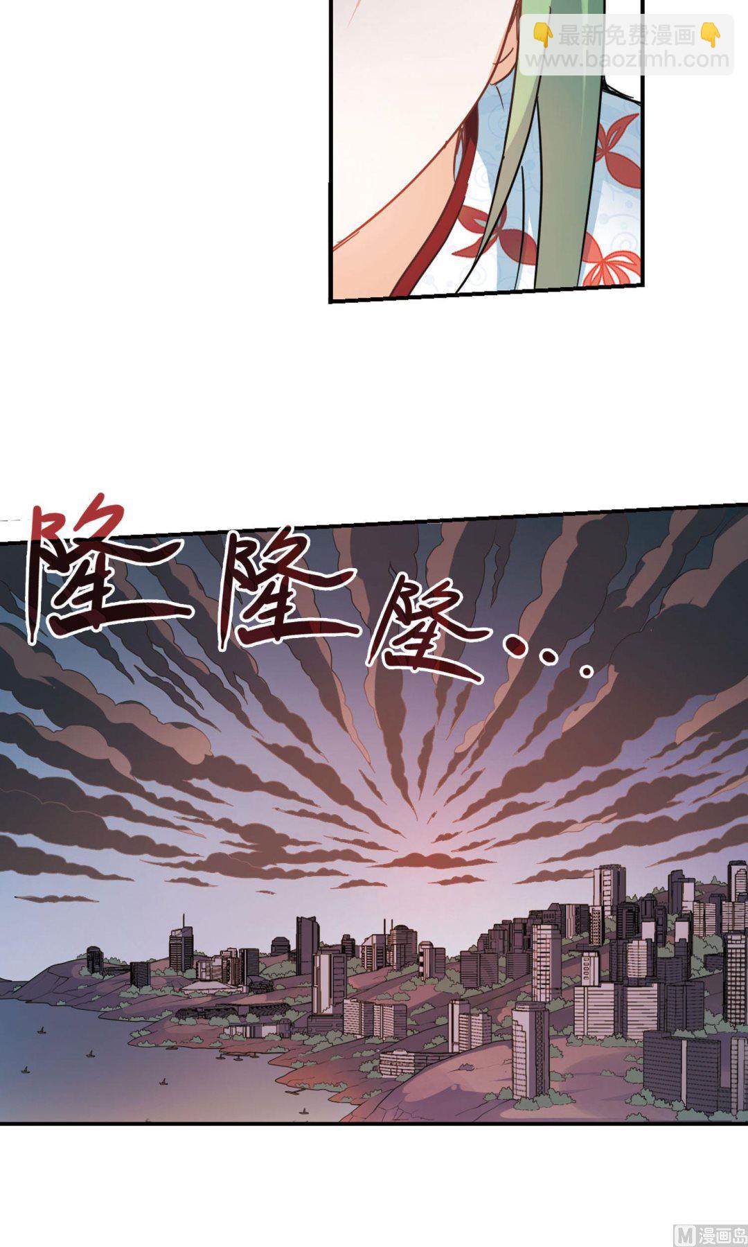 奇怪的苏夕 - 第273话 - 2