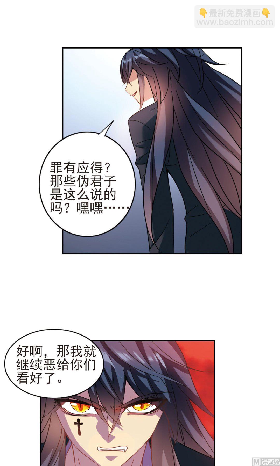 奇怪的苏夕 - 第275话 - 5