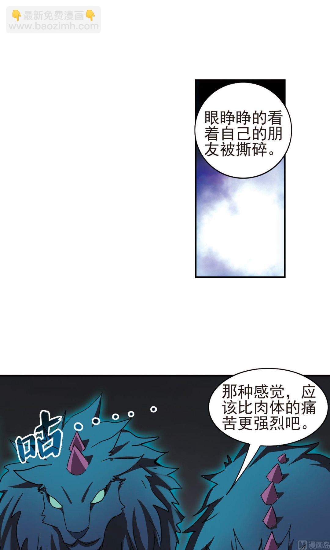 奇怪的蘇夕 - 第277話 - 1