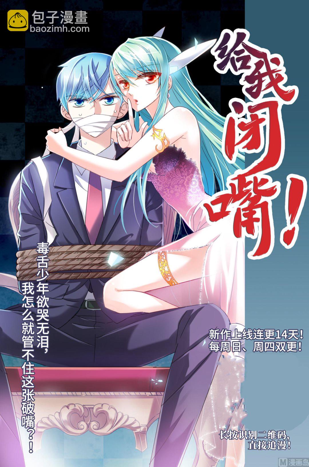 奇怪的蘇夕 - 第277話 - 3