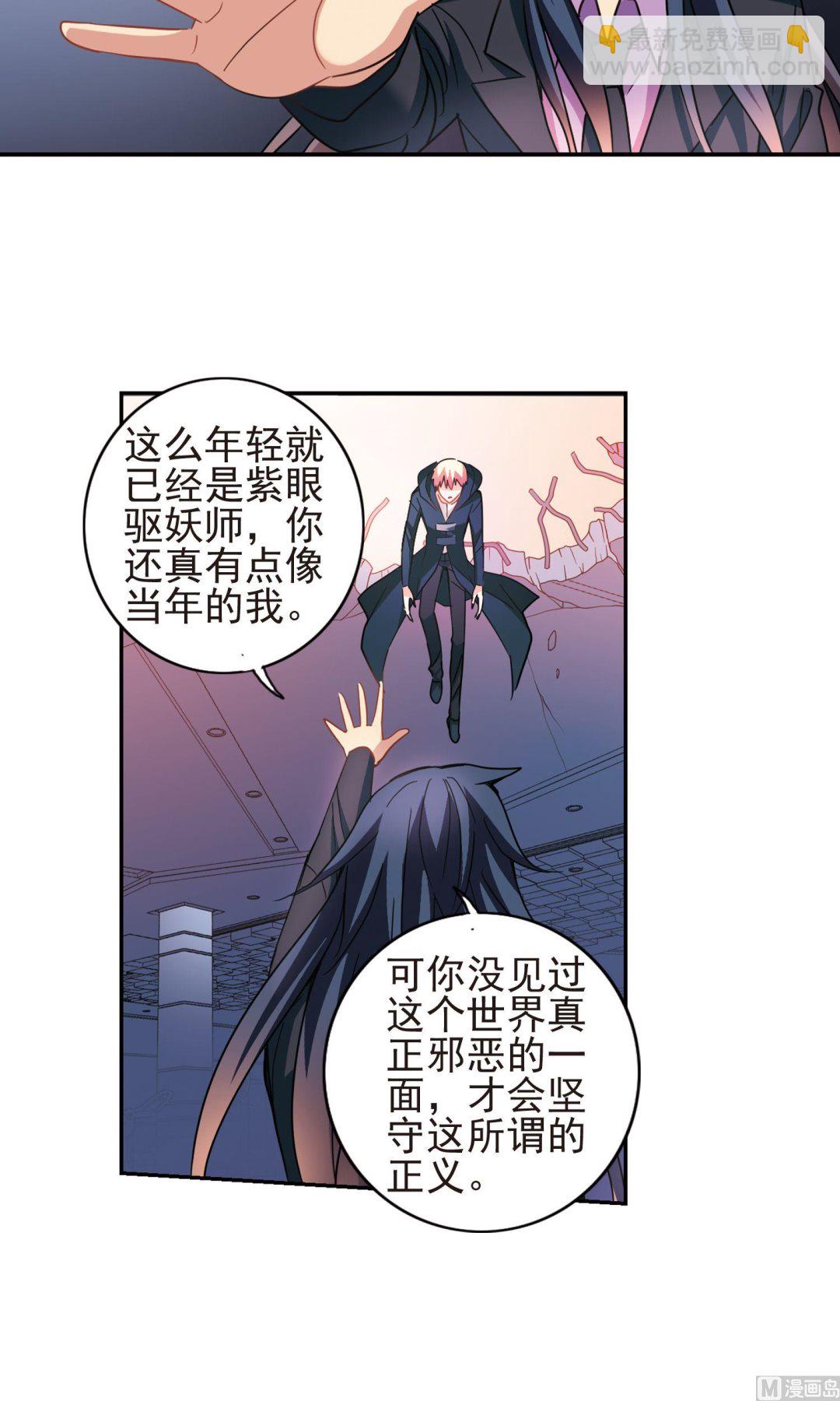 奇怪的蘇夕 - 第277話 - 1