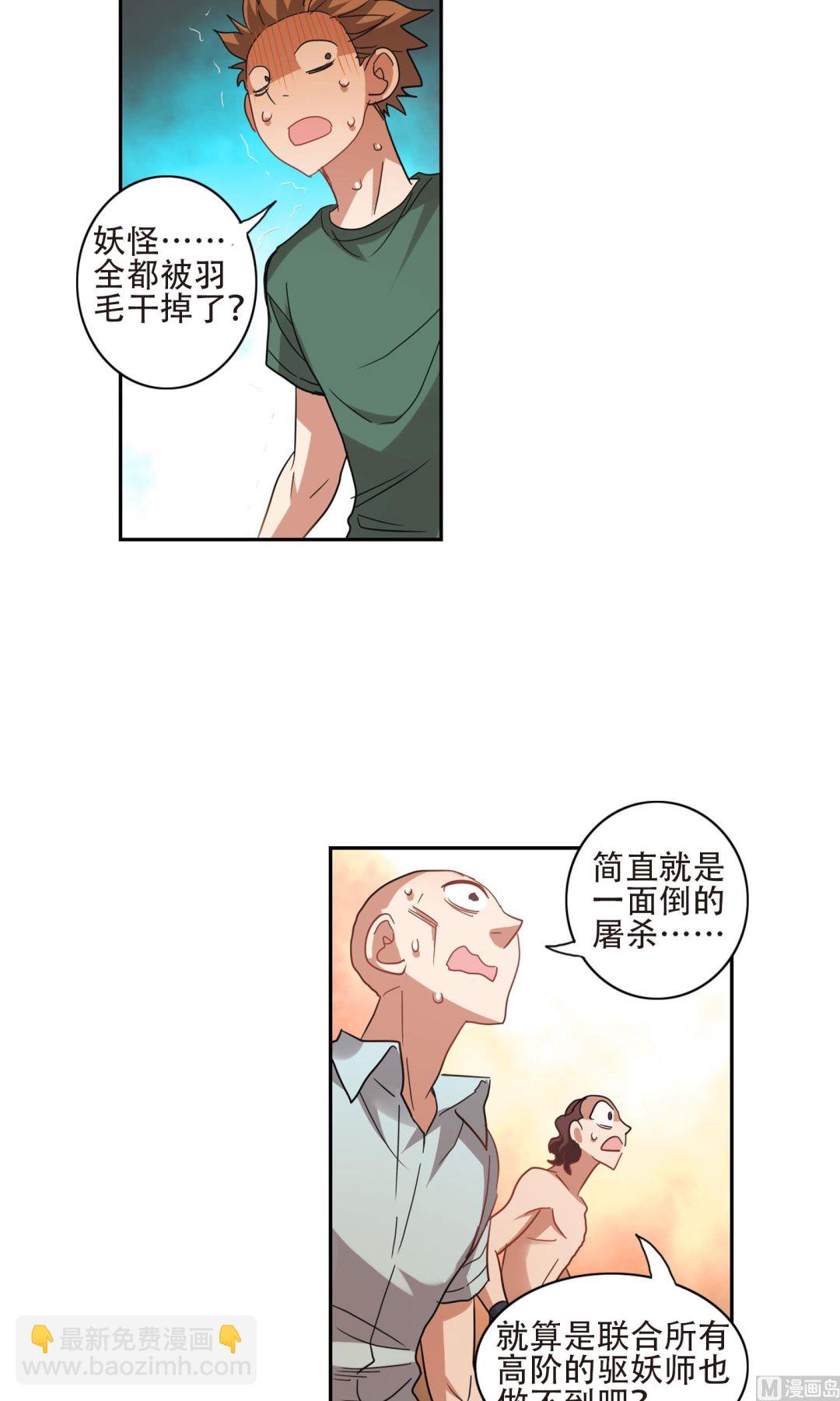 奇怪的蘇夕 - 第279話 - 2