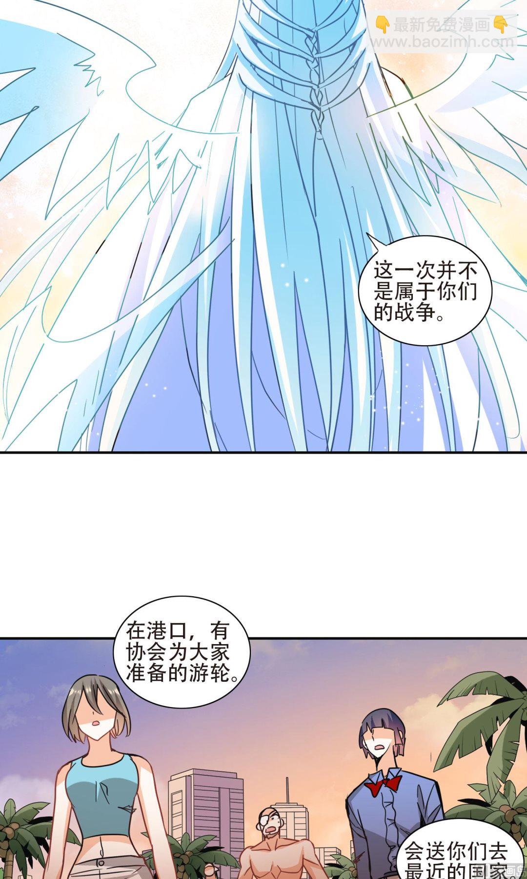 奇怪的蘇夕 - 第279話 - 4