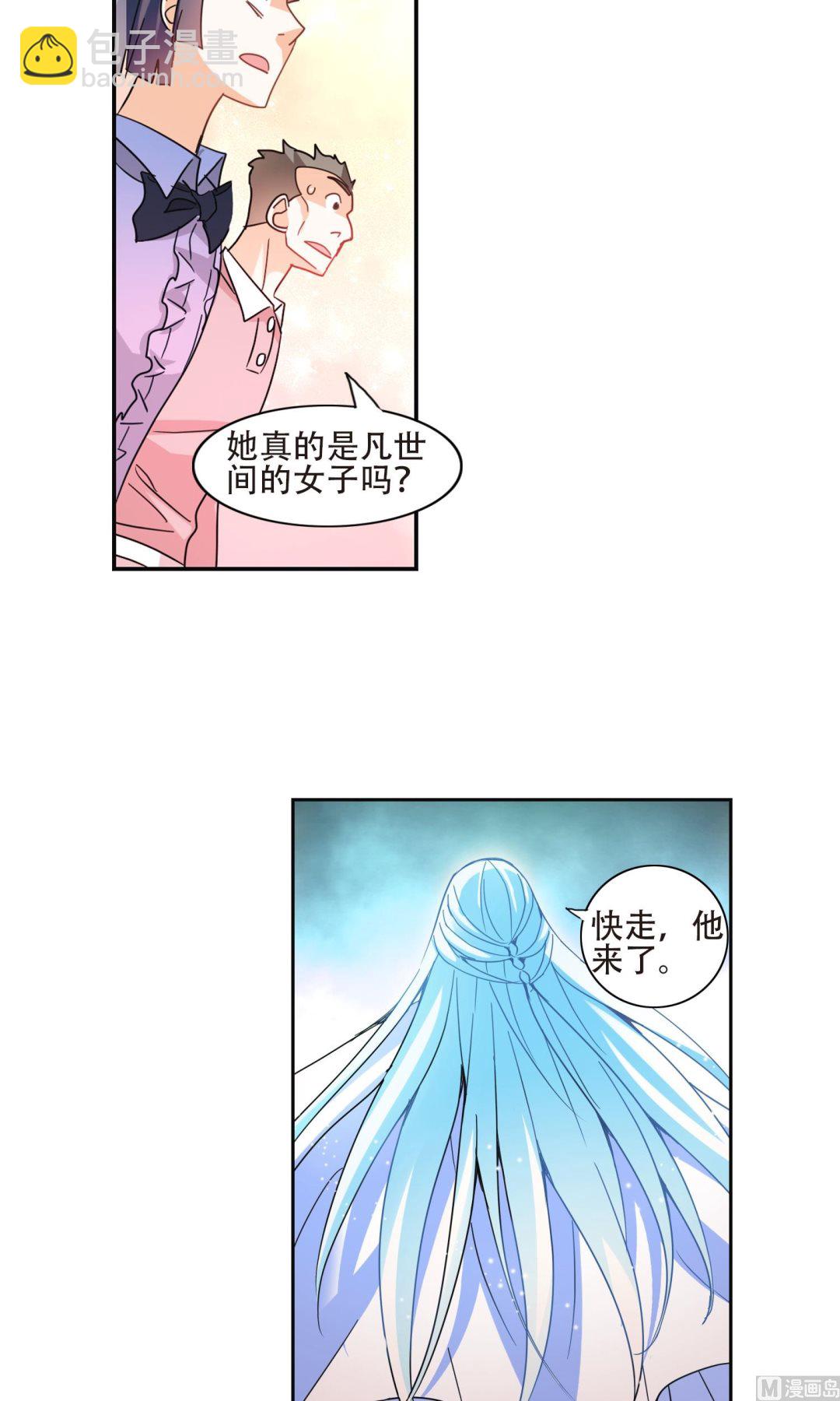 奇怪的苏夕 - 第279话 - 1