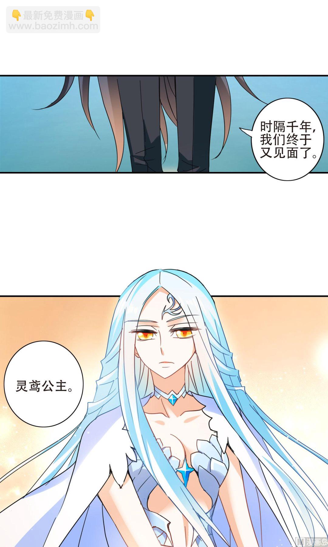 奇怪的蘇夕 - 第279話 - 4