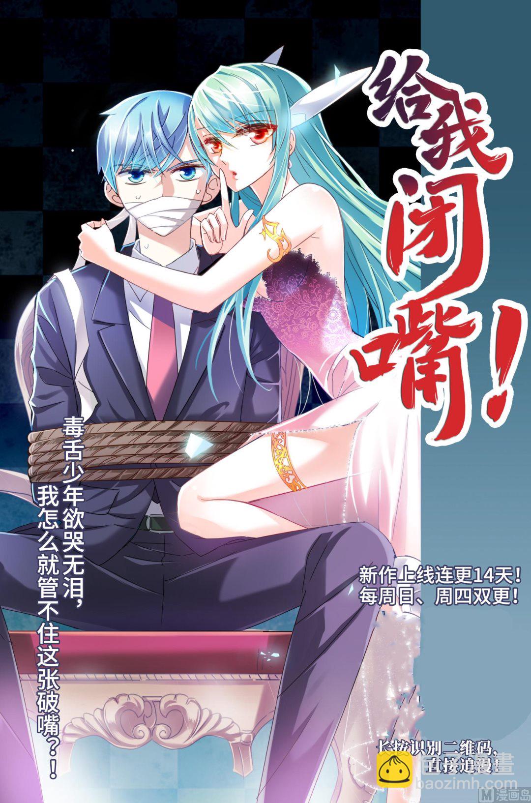 奇怪的蘇夕 - 第279話 - 1