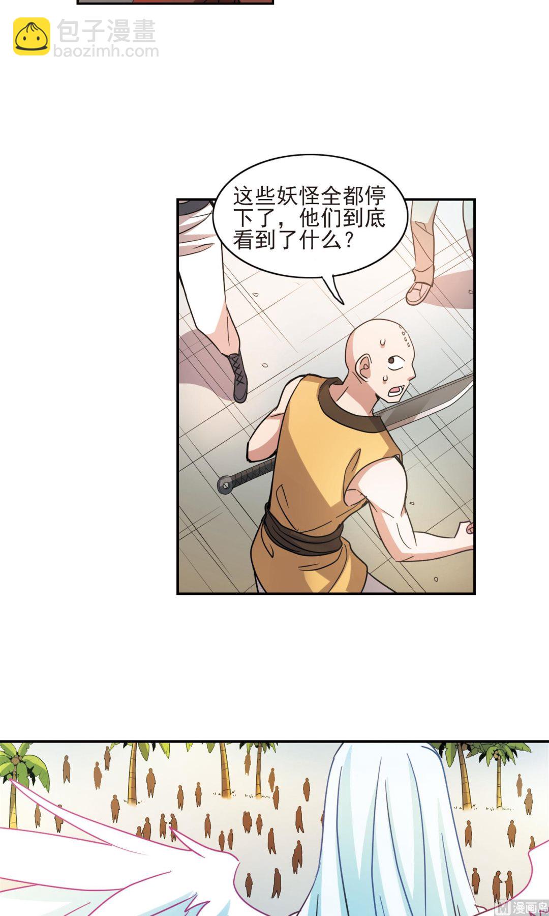 奇怪的蘇夕 - 第279話 - 3