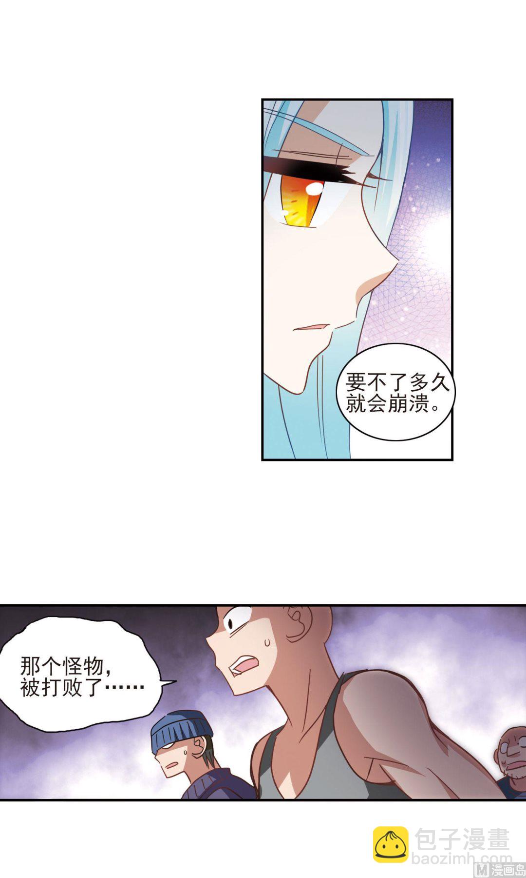 奇怪的苏夕 - 第281话 - 3