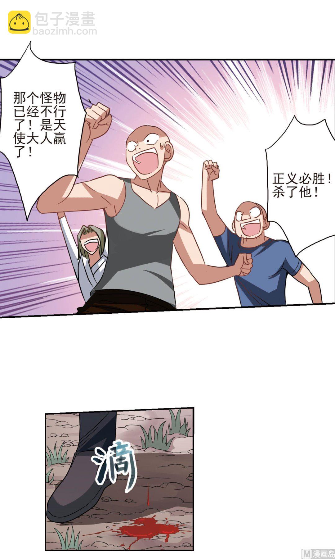 奇怪的蘇夕 - 第281話 - 4