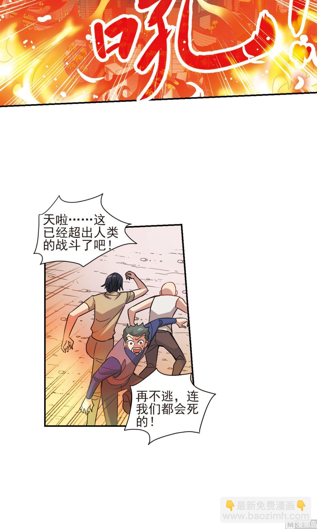 奇怪的蘇夕 - 第281話 - 3