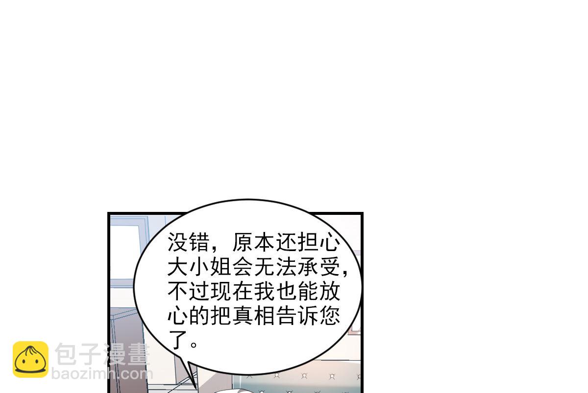 奇怪的蘇夕 - 第2季1話 - 3