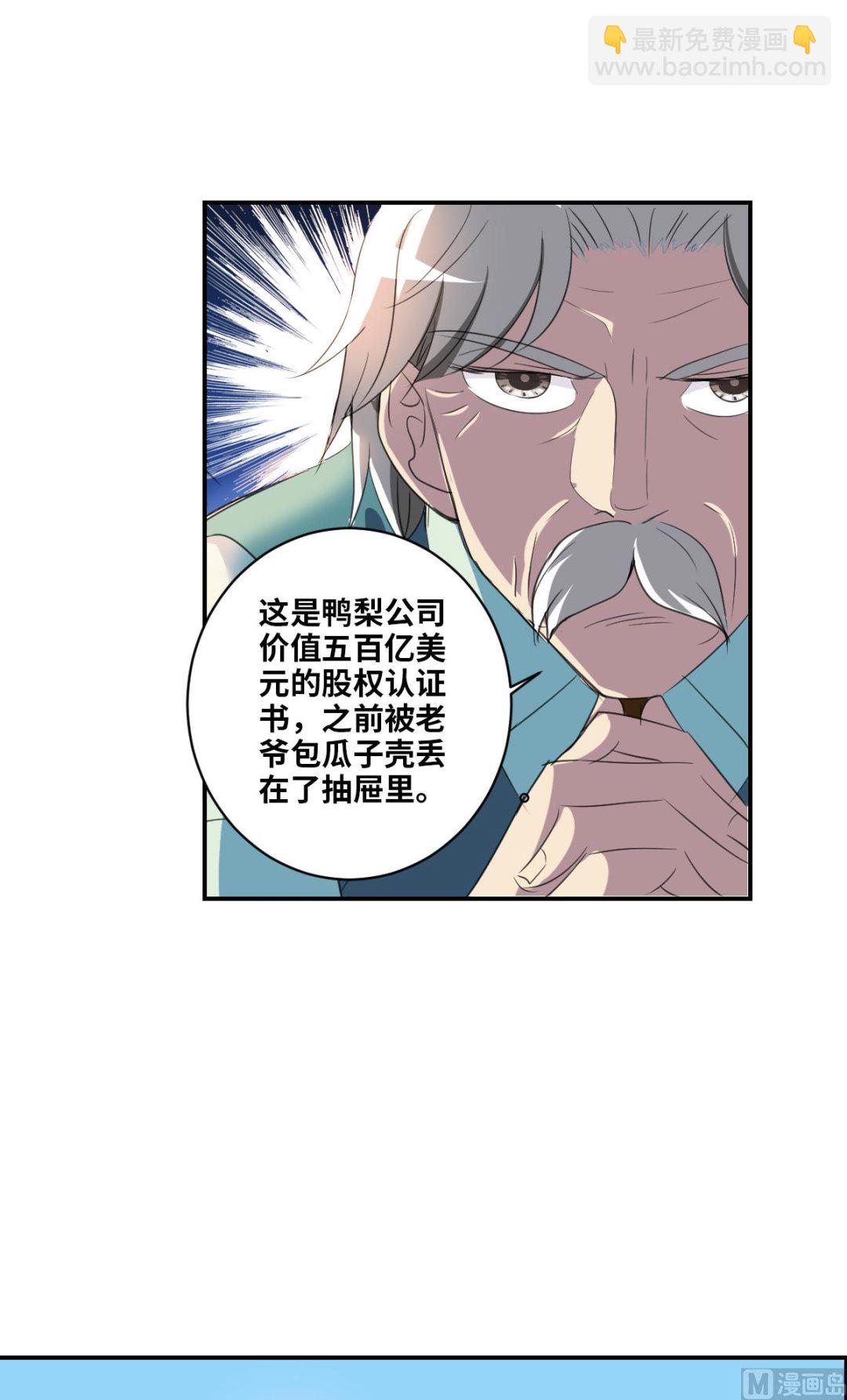 奇怪的蘇夕 - 第2季1話 - 2