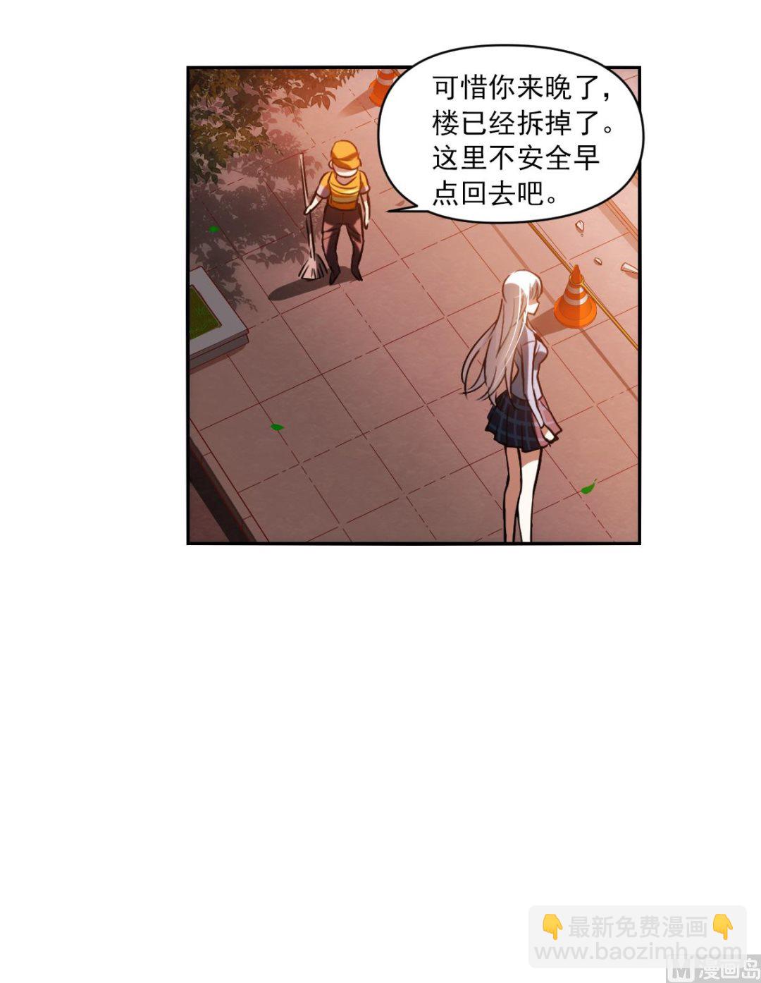 奇怪的蘇夕 - 第2季3話 - 7