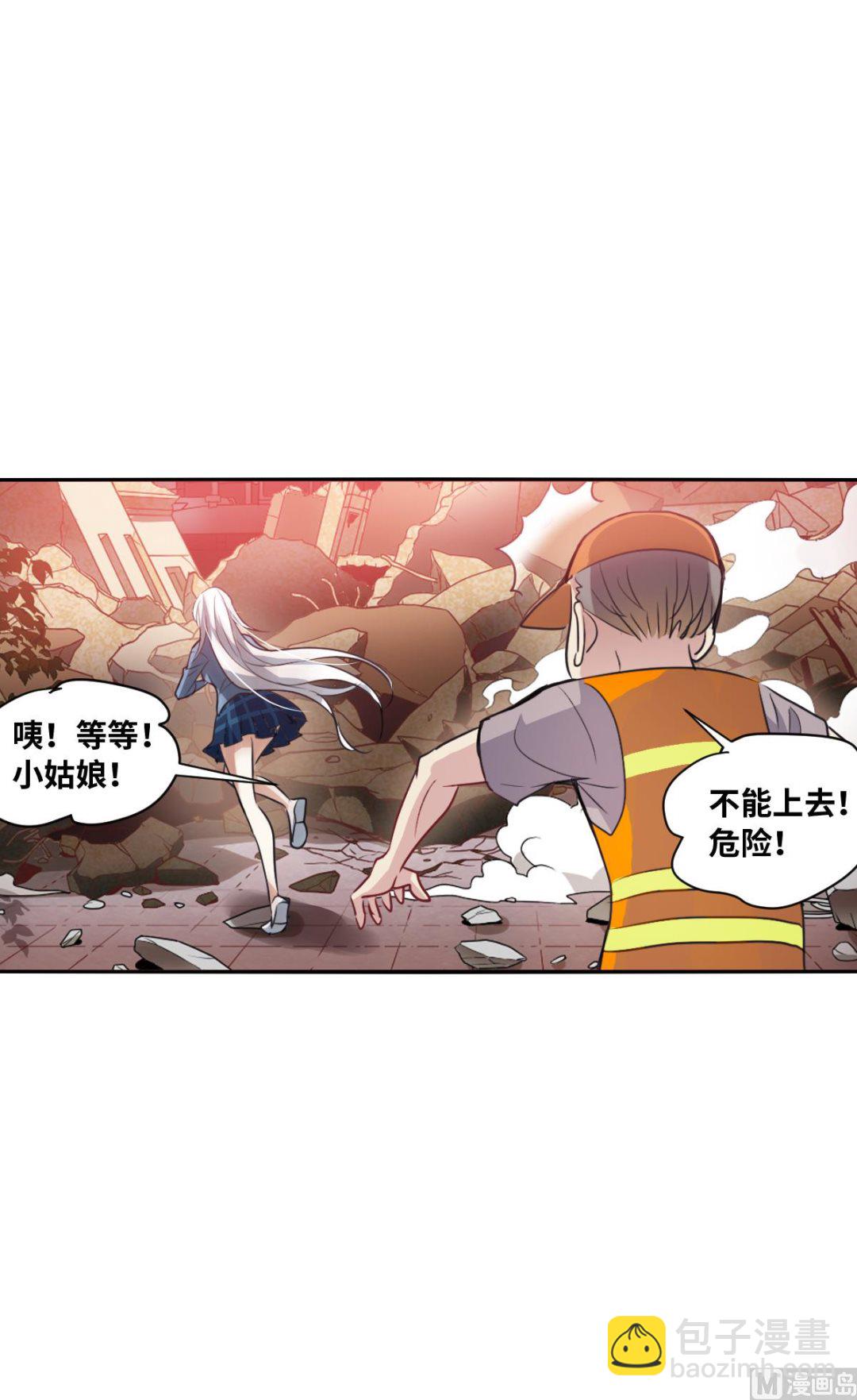 奇怪的蘇夕 - 第2季3話 - 4