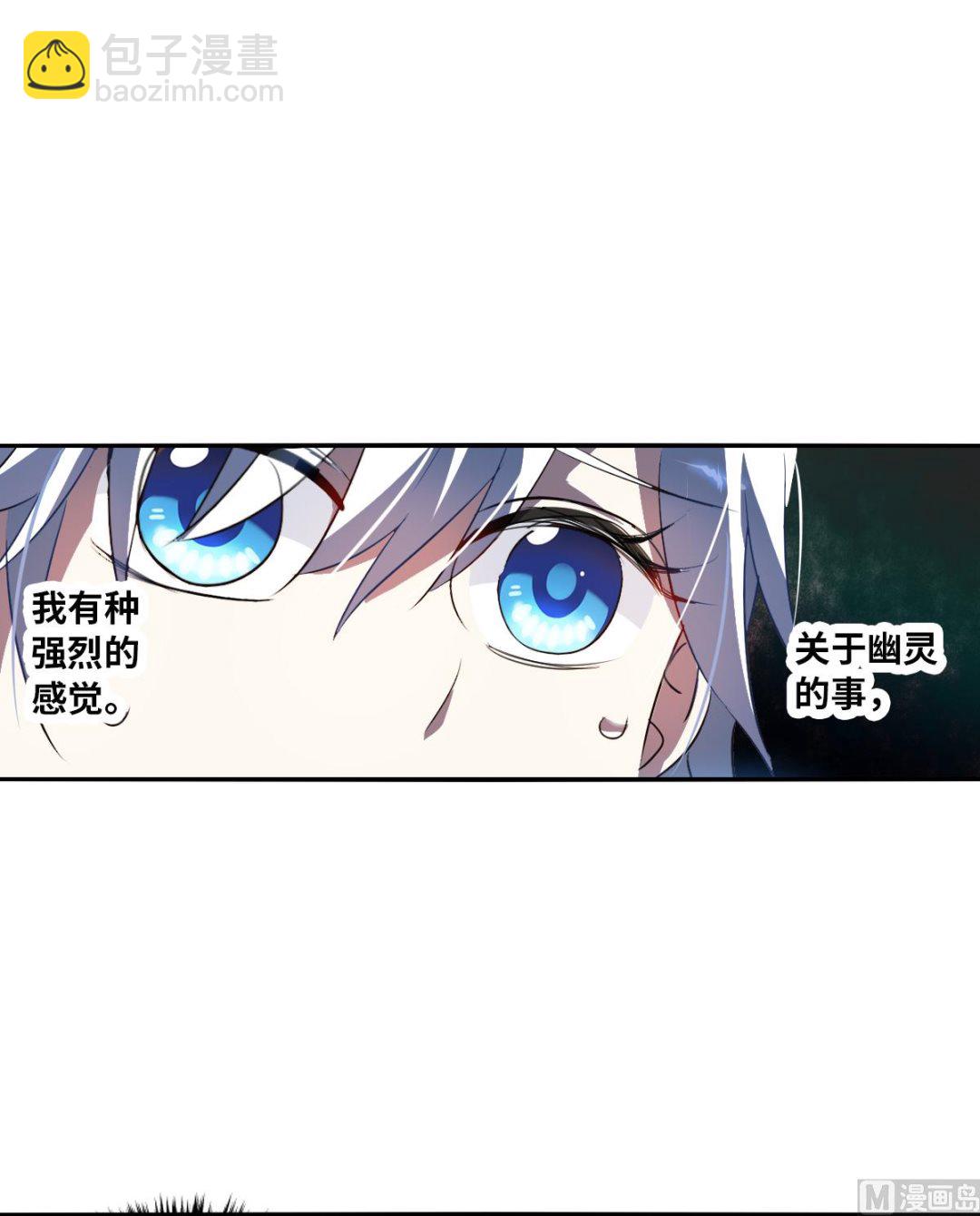 奇怪的蘇夕 - 第2季3話 - 7