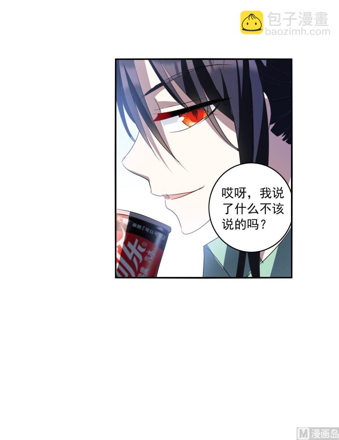 奇怪的蘇夕 - 第2季7話 - 7