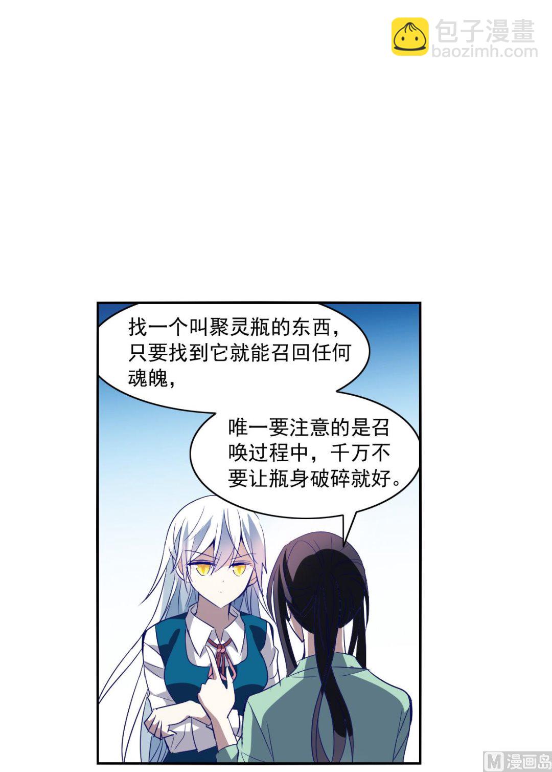 奇怪的蘇夕 - 第2季7話 - 4