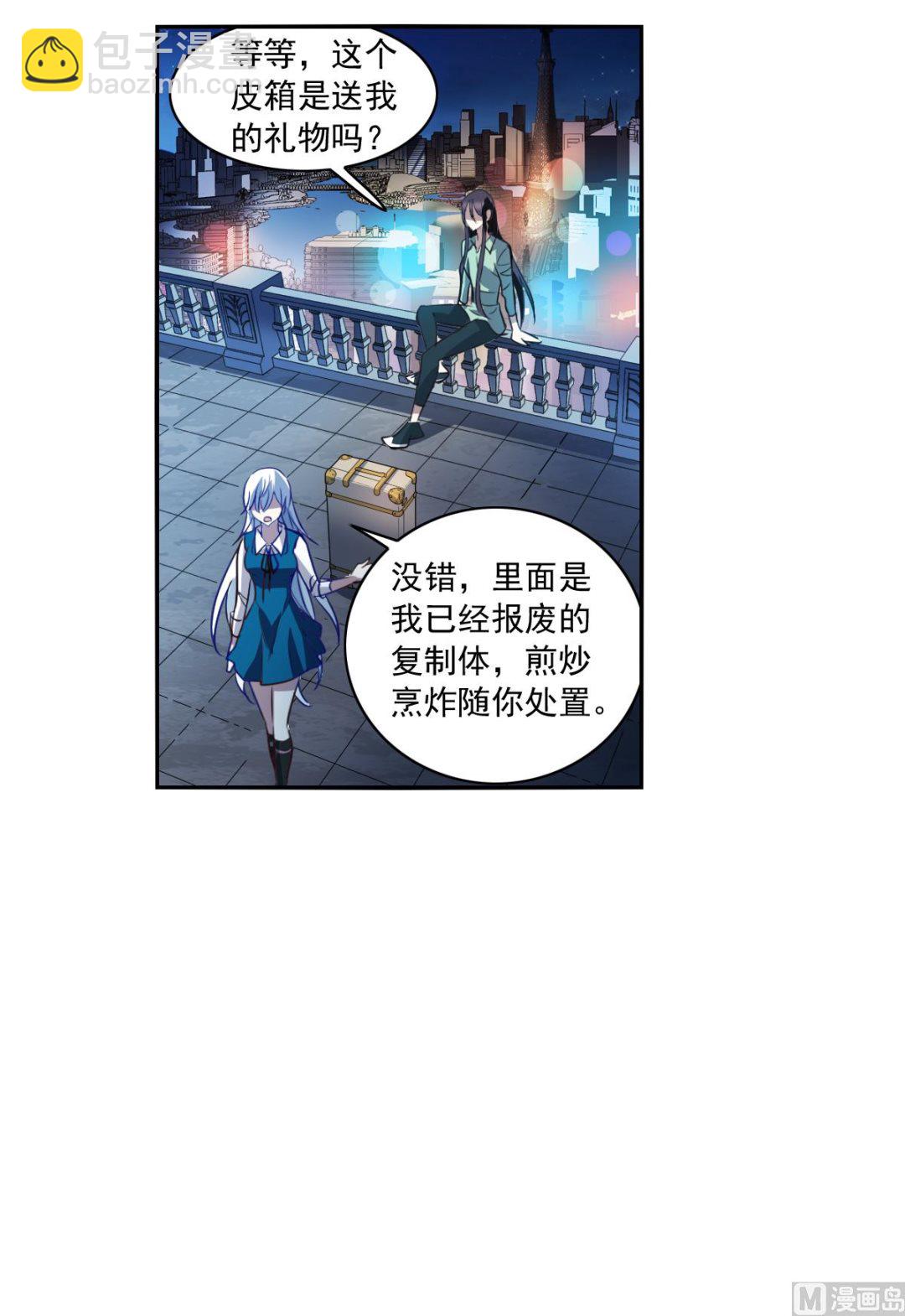 奇怪的蘇夕 - 第2季7話 - 7