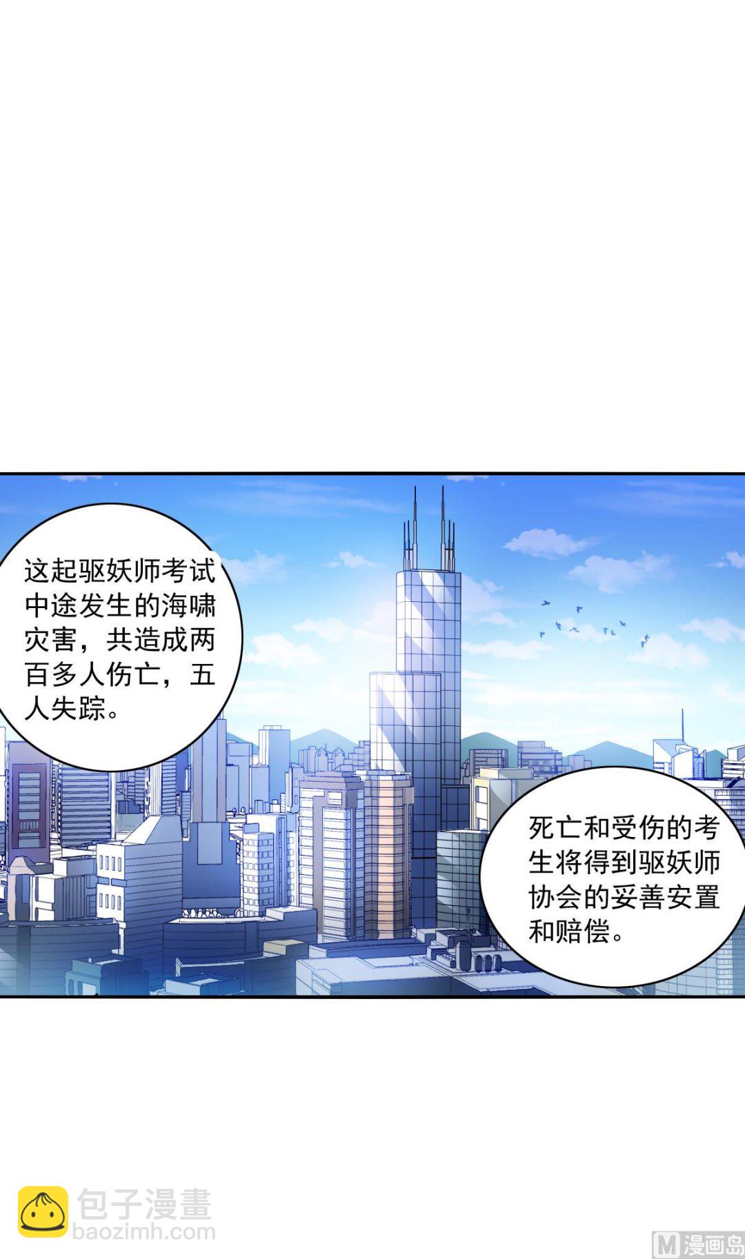 奇怪的蘇夕 - 第2季7話 - 2