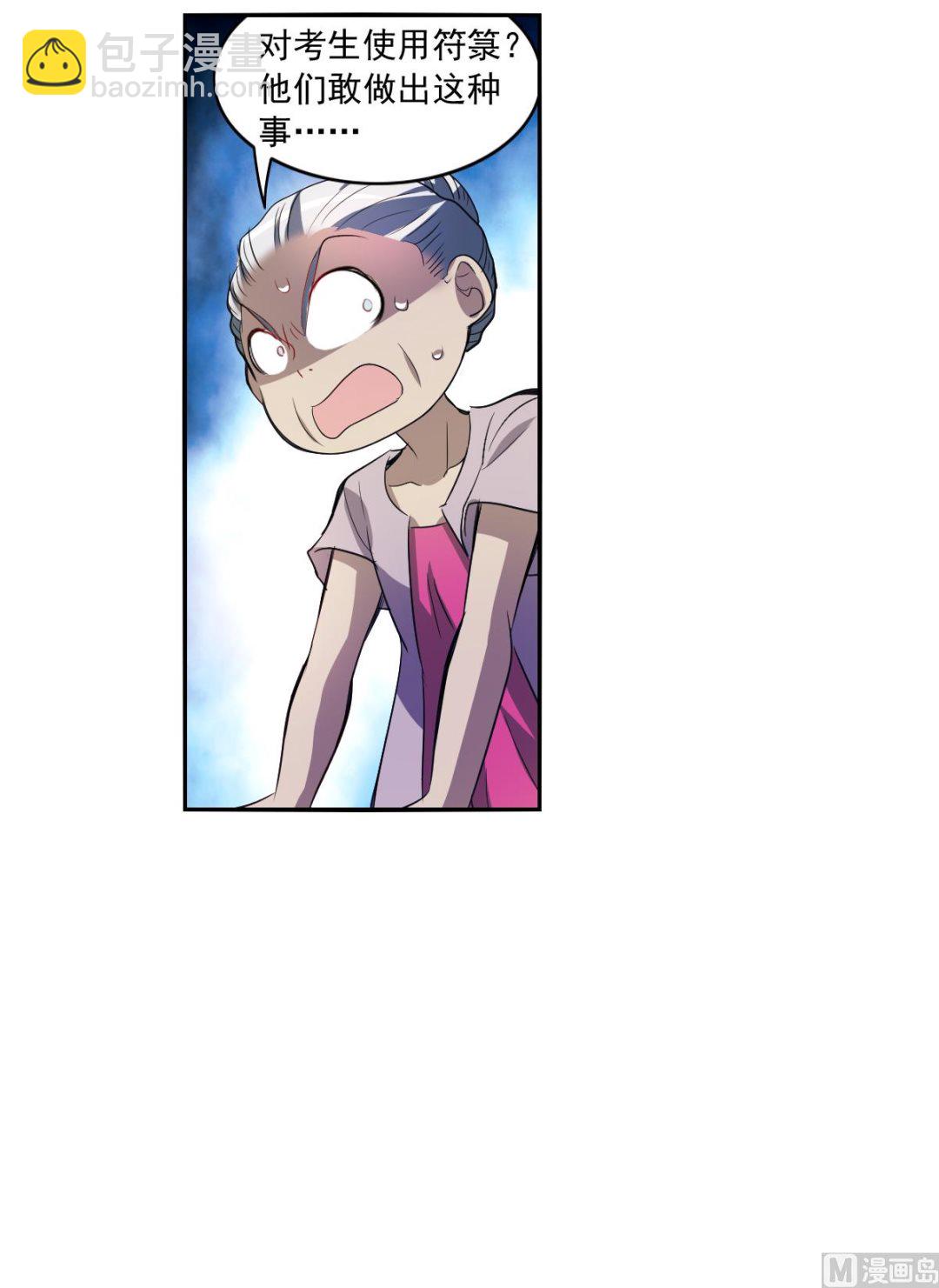 奇怪的蘇夕 - 第2季7話 - 7