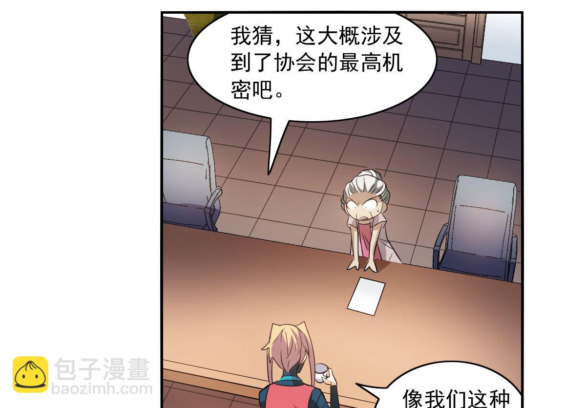 奇怪的蘇夕 - 第2季7話 - 1